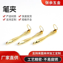 冲压加工;笔配件;电子五金材料