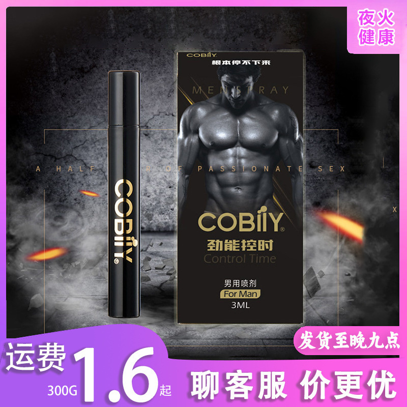 Proportional Male External Spray 3ml Flirting Sex Toy Adult Wholesale One-Piece Dropshipping for Both Men and Women Proportional Male External Spray 3ml Flirting Sex Toy Adult Wholesale One-Piece Dropshipping for Both Men and Women