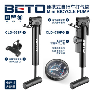 BETO����܇���ͲCLD039P����߉��@���yʽ���ú�������80PSI