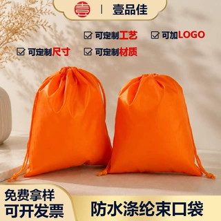防水牛津布涤纶束口袋电子设备耳机蓝牙硬盘数码化妆品袋工厂定制