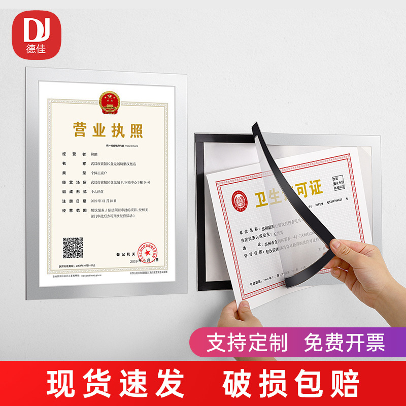 Punch-free magnetic display certificate attached to food business hygiene license wall a3 business license framework