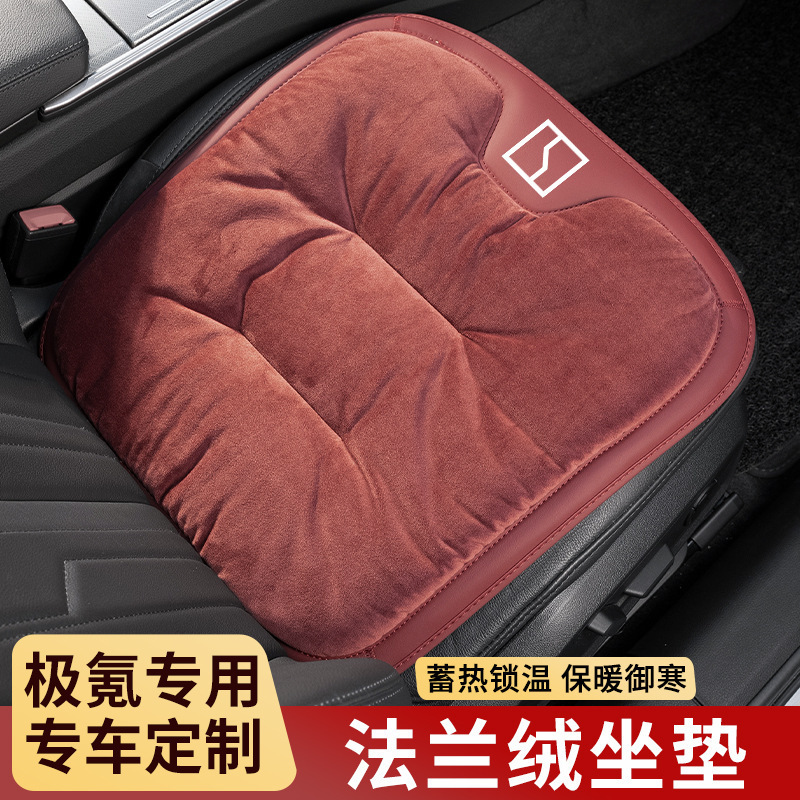 适用极氪001/007gt/009/7X/X坐垫通用汽车用品冬季座垫后排座椅垫