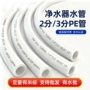 分分家用预埋pe管配件