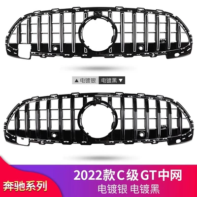 Suitable for Mercedes-Benz GLC CLA E300L C200L A200L C260L AMG GT starry sky grille (Zhongwang) - 22-26-c-class-gt-front-grille-blacksilver-comes-with-amg-badge