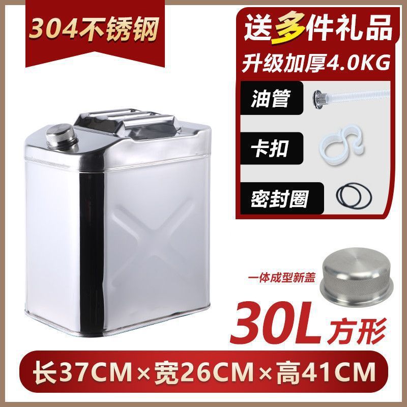 304加厚不锈钢油桶10升20备用油箱自驾油壶便携式汽柴油桶加厚201|undefined