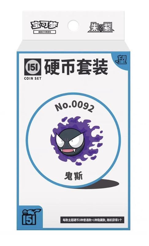 宝可梦PTCG简中集换卡牌收集啦151惊望硬币宝可梦硬币套装ex版|undefined