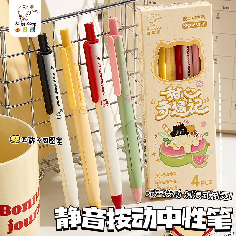 Kaba Bear Silent Click Pen Student Ins Quick-Drying Gel Pen Ins Japanese Style Signature Pen Exam Practice Pen Black Pen