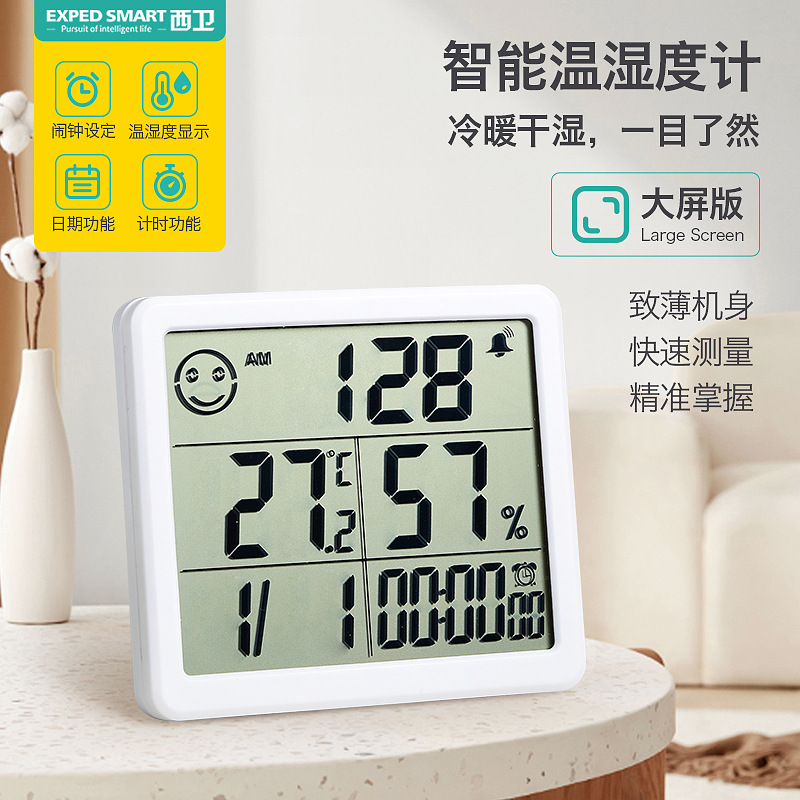 薄简约家居电子数字温湿度计家用温度计室内干湿度表闹钟日期计时