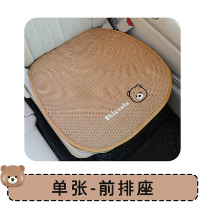 Seat cushion, seat cover, for Women, Summer Cooling Pad, Universal - mocha-bear-cotton-and-linen-square-mat