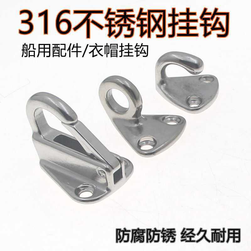 316不锈钢挂钩弹簧式衣帽钩船用挂钩弹簧钩游艇房车配件承重高