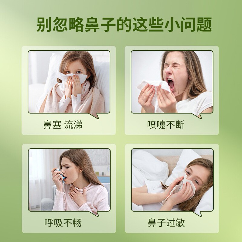 香港大薬局蒼耳子鼻康は鼻が乾いて鼻がかゆいです。鼻が出て鼻水が出てくしゃみをします。|undefined