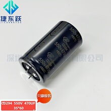 �ן� CD294  550V  470UF  35*60  ţ��늽���� ����Դ ���