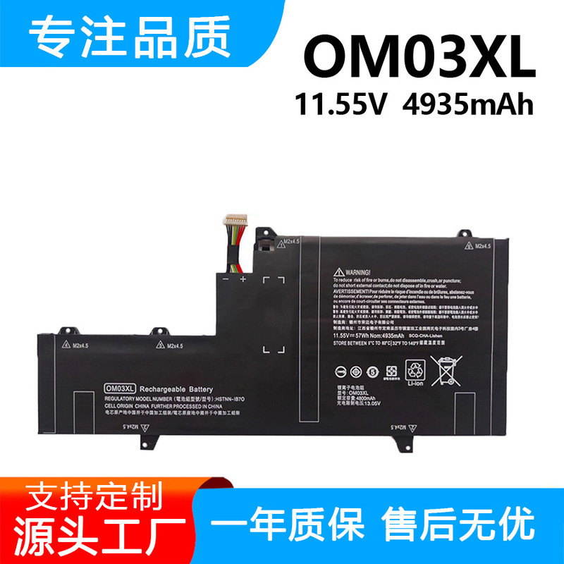 Suitable for Hp Elitebook X360 1030 G2 Hstnn-Ib7O Om03Xl Notebook Battery Suitable for Hp Elitebook X360 1030 G2 Hstnn-Ib7O Om03Xl Notebook Battery
