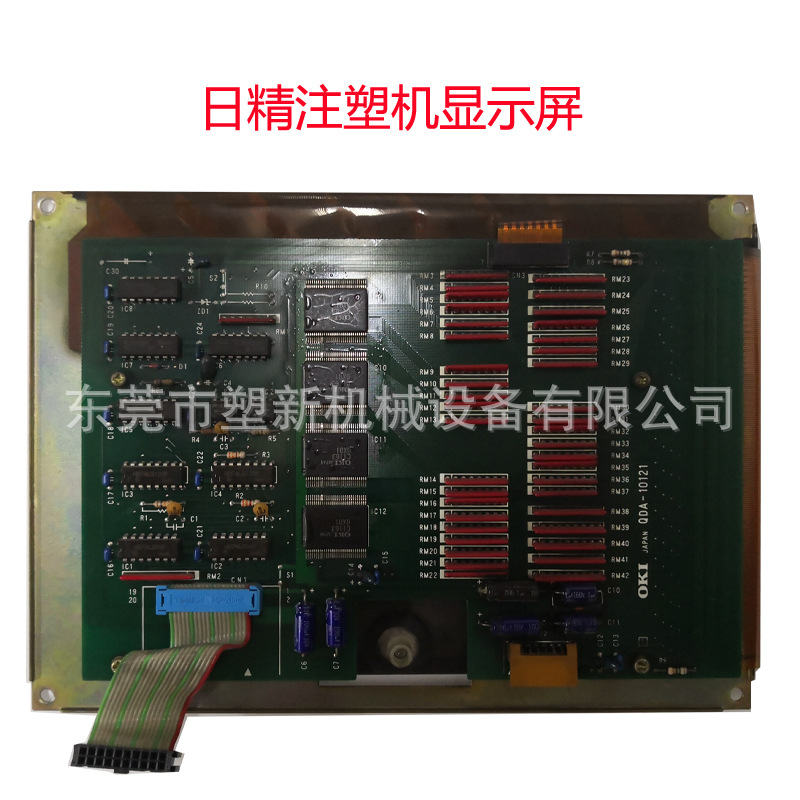 日精注塑机显示屏工控屏机械配件原装