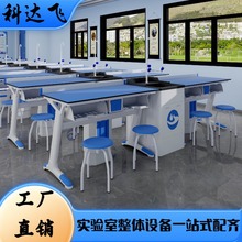 学校实验室理化生实验桌学生实验桌物理化学生物实验台探究实验台