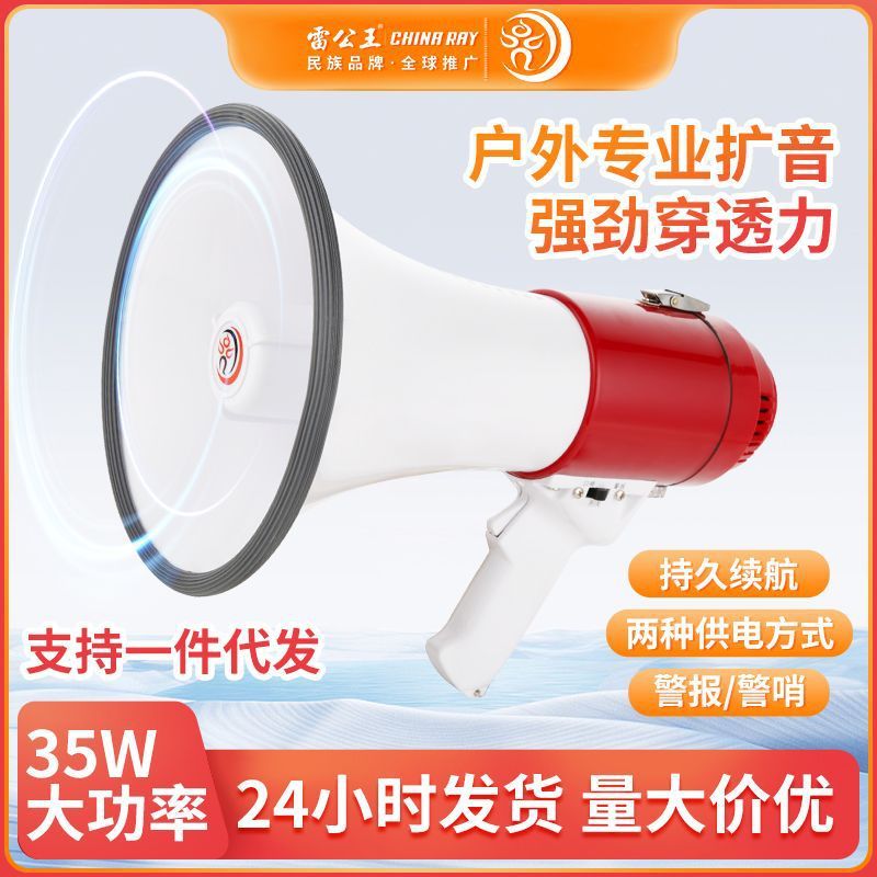 雷公王CR-70智能手持喊话器35W大功率蓝牙录音USB插卡多功能喇叭|undefined