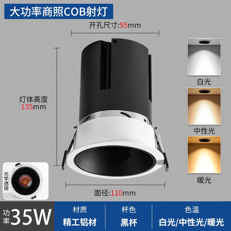 高出力LEDスポットライト埋め込み式衣料品店ホテル30W高輝度50W商業プロジェクトCOB防眩スポットライト|undefined