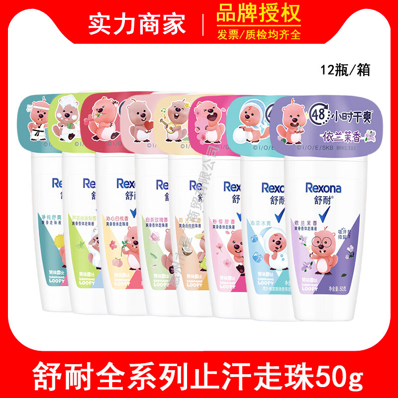 Shunai Women's Refreshing Deodorant Roll-On White Peach Scent 50g Long-Lasting Dryness and Clean Smell Underarm Cute Long-Lasting Antiperspirant