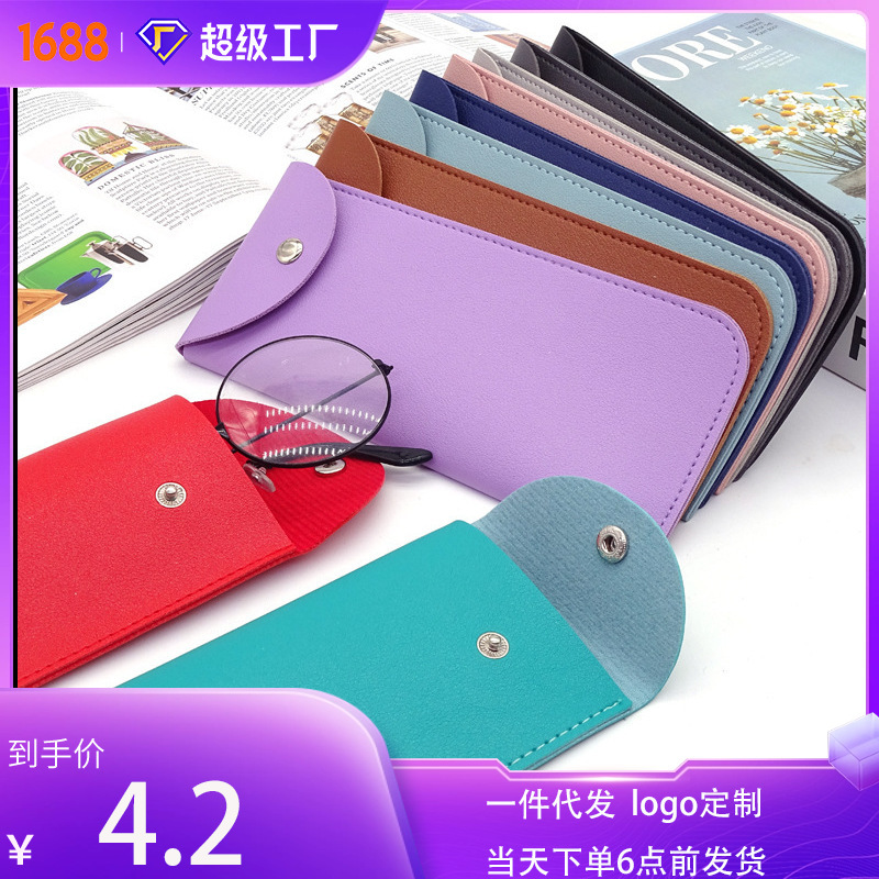 Spot New Fashionable Pu Leather Glasses Protective Cover Anti-Scratch Glasses Leather Cover Portable Glasses Cosmetics Bag for Outings