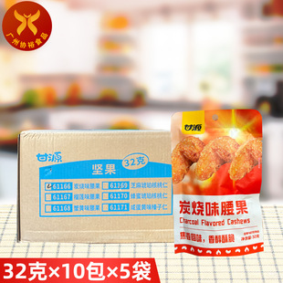 ��Դ̼��ζ������32g*10��*5�� �㴼�ִ���Ʒ�Թ���ʳ����С���b