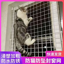 阳台防坠网封窗防盗防漏网格片铁丝网花架垫板宠物猫防护栏安全网