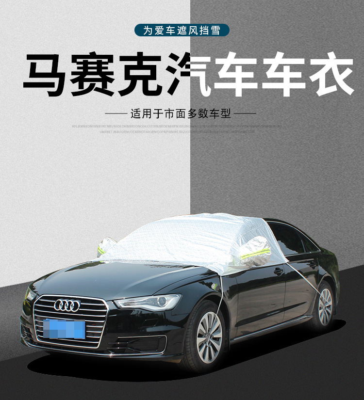 Car Windshield Snow Cover Frost Protector Front Side Window Sun Shade