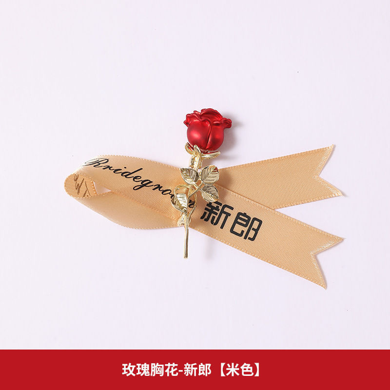 玫瑰胸花婚礼胸前花全套家人小红书同款新郎新娘襟花创意胸针|undefined