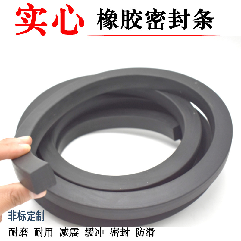 25*25mm丁晴耐油耐磨橡胶条实心方条船用玻璃减震垫缓冲条密封条