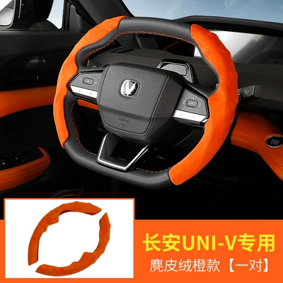 Suitable for Changan UNIV special second and third generation Yidong cs55plus Qiyuan Q05 steering wheel cover suede handle cover (Steering wheel cover) - 22-24-uni-v-special-card-holder-suede-orange-1-pair-38cm