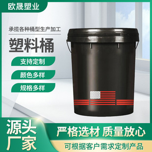 Pp Plastic Barrel Large Capacity Wholesale Enzyme Barrel 5 Liter Fertilizer Barrel Plastic Barrel with Lid Pp Barrel Chemical Paint Packaging