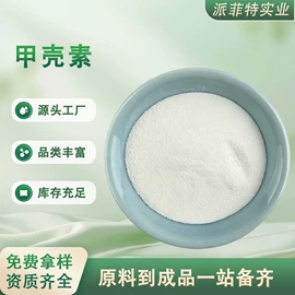 其他生物化工;工业植物提取