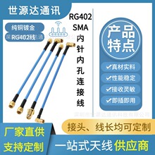 RG402���l��0-18G50&Omega;SMA���^�D���^������lͬ�S�������l�ɶ���