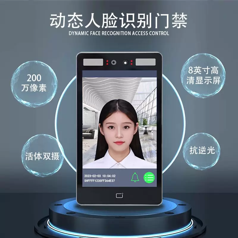 爆款 8寸大屏动态人脸识室外防水门禁系统一体机磁力锁刷脸考勤机