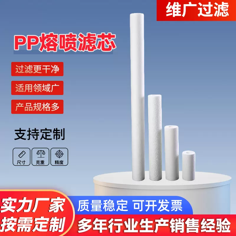 pp熔喷滤芯5寸10寸20寸40寸熔喷PP棉滤芯寿命长净水器纯水机滤芯