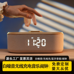 ワイヤレス充電器bluetoothスマートオーディオ目覚まし時計音楽電気スタンドベッドの上の小夜灯白騒音睡眠器スピーカー