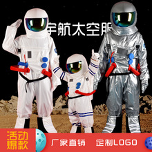 太空服宇航服人偶服装儿童航天宇航员头盔卡通玩偶道具