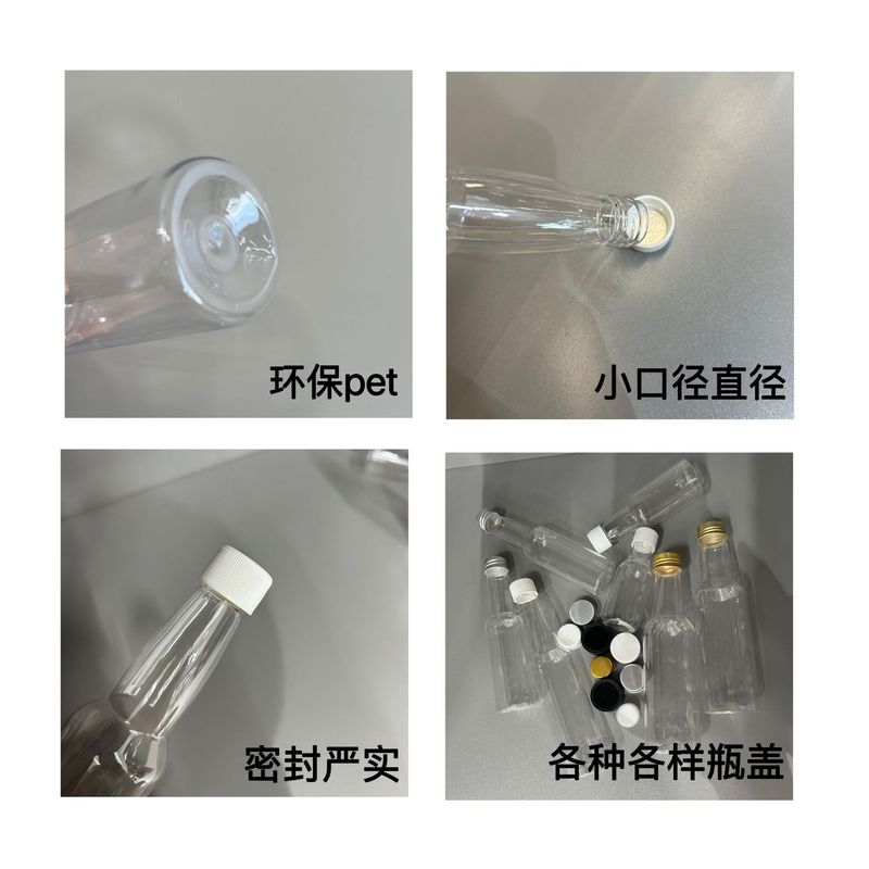 30/50/100/150塑料啤酒瓶清酒鸡尾酒勾兑酒分装瓶果酒试饮杯迷你|undefined