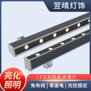 Solar Wall Washer Outdoor Waterproof Led Step Stair Light Courtyard Wall House Light Hotel Outline Light