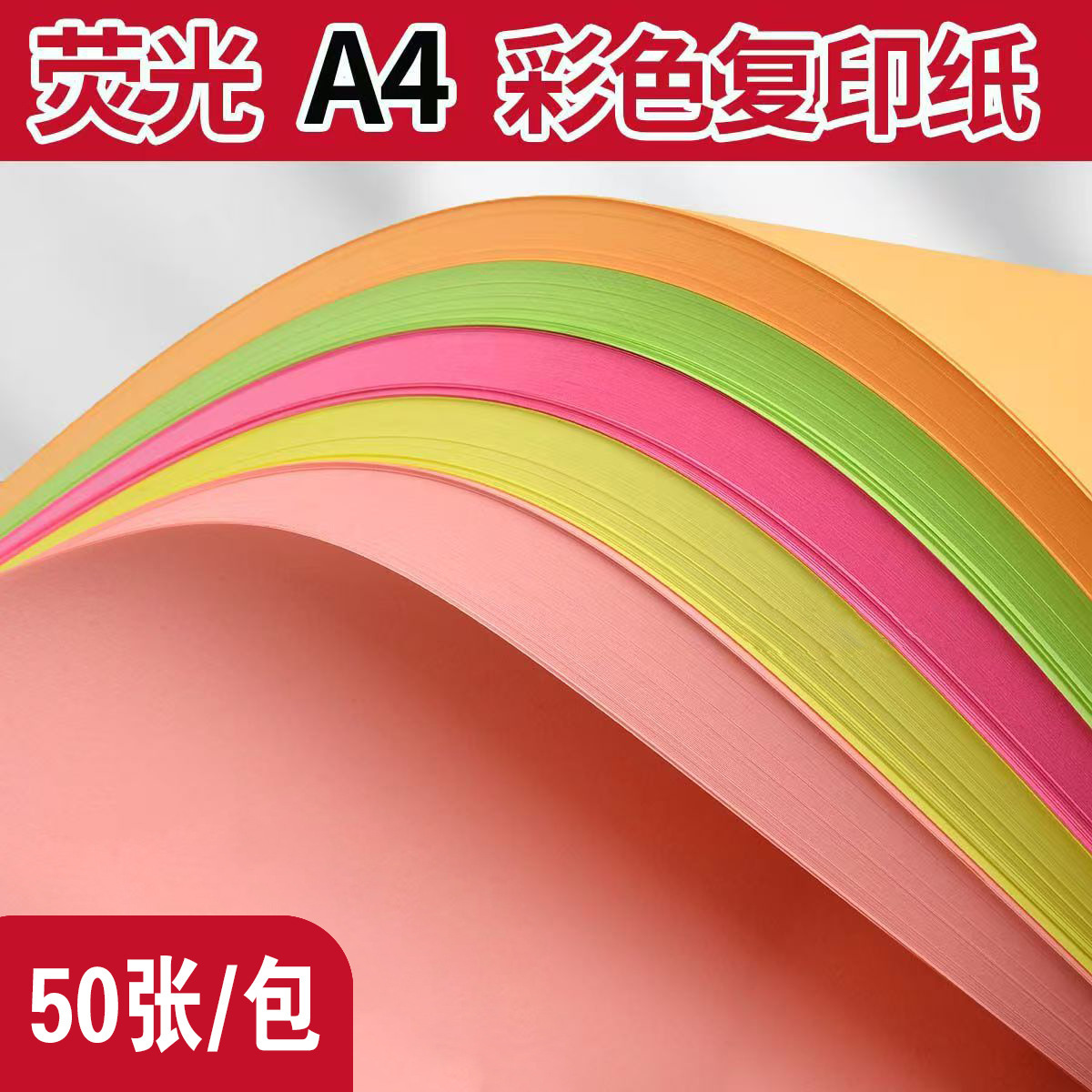 A4 papel fluorescente 70g Origami de color fluorescente creativo para niños DIY material de fabricación A4 papel de copia de origami de color fluorescente