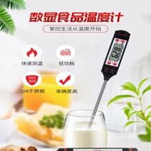 厨房油温计tp101测温笔食品温度计电子数显长探针式油温测温计
