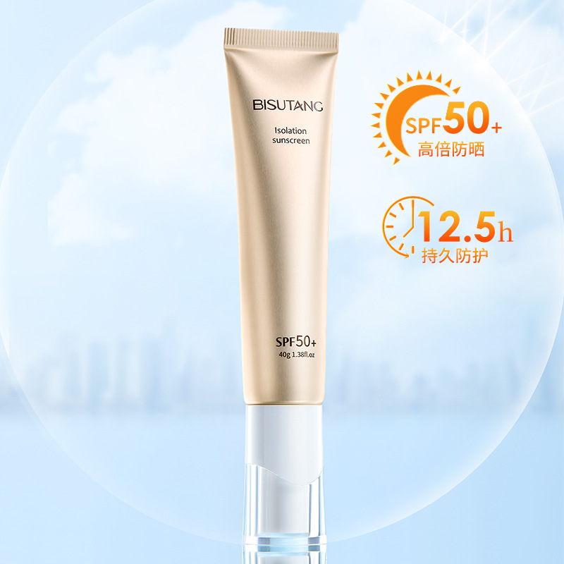 Opebisi Tang High-Power Sunscreen 40g SPF50+ UV Protection Light and Non-Oily, Factory Direct Supply