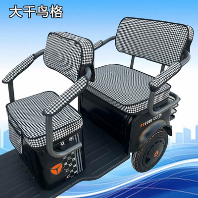 Universal Special Purpose, Electric car cushion - thickened-large-houndstooth-handrail