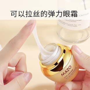 MAZO snail essence Hua Zhen Yan elastic eye cream hydrating lifting moisturizing cream factory wholesale generation