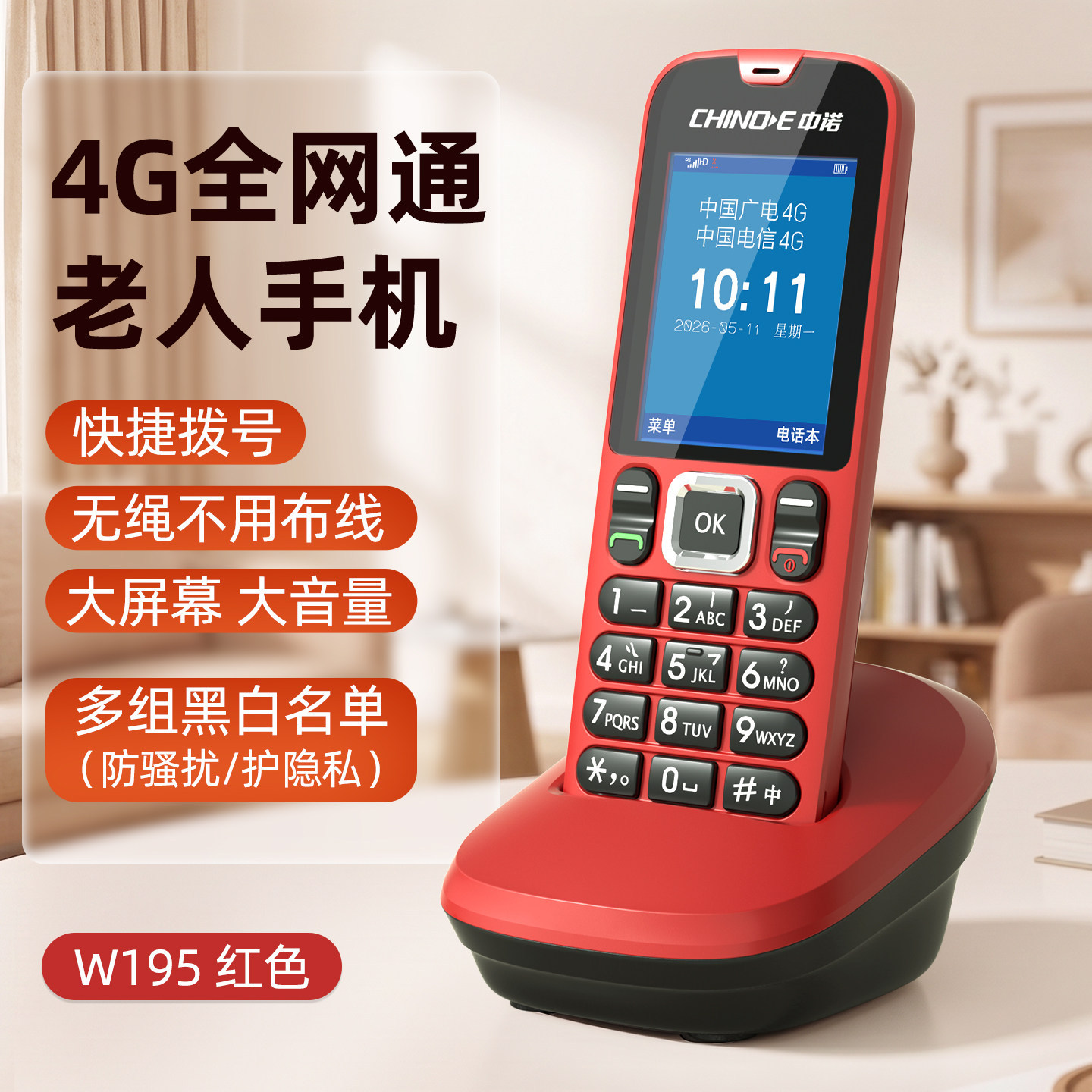 Zhongnuo W195 Mobile SIM Card 4G Full Network Compatible Telephone Office Wireless Landline Home Cordless Standalone Phone