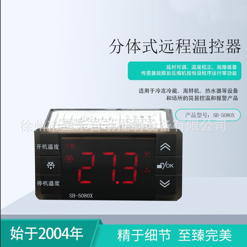 Xuzhou Sanhe Temperature Controller Sh-5080X Dual Sensor Alarm Energy-Saving Commercial Super Freezer Intelligent Energy-Saving Xuzhou Sanhe Temperature Controller Sh-5080X Dual Sensor Alarm Energy-Saving Commercial Super Freezer Intelligent Energy-Saving