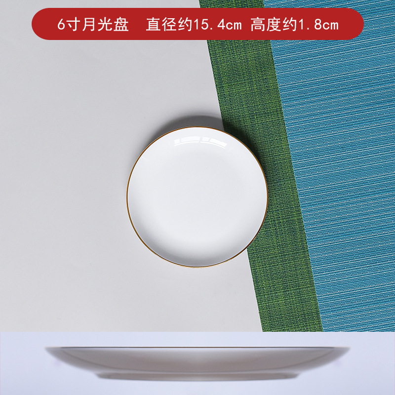 6inch 프놈펜 달빛 디스크