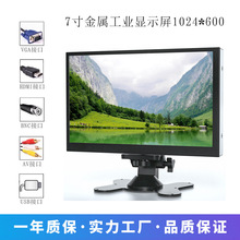 厂家7寸金属嵌入式工控设备便携监视器支持USB5V2A供电液晶显示器