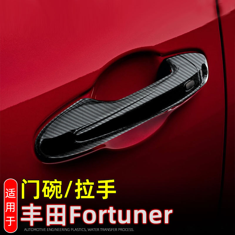 Suitable for Toyota Fortuner Door Bowl Handle Protective Sticker Exterior Modification Accessories Door Handle Decoration Anti-Scratch