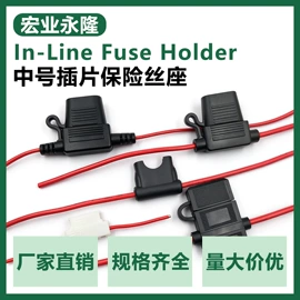 保险丝座(盒);保护器件;一次性保险丝
