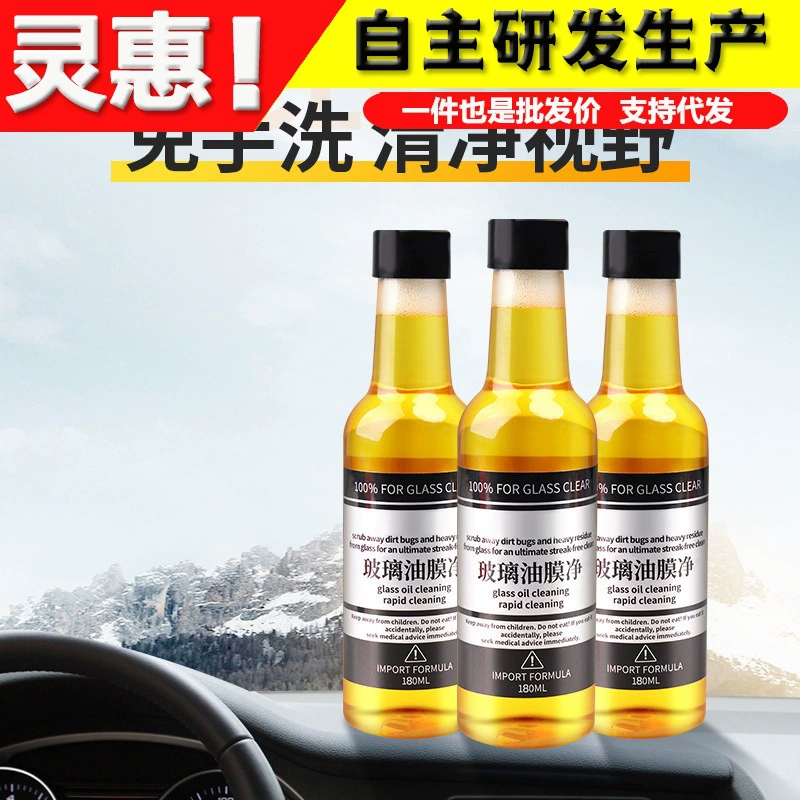 Новая масляная пленка для удаления переднего лобового стекла обеззараживание пленка для удаления масла автомобиль Концентрированное стекло вода оптом в наличии на заводе